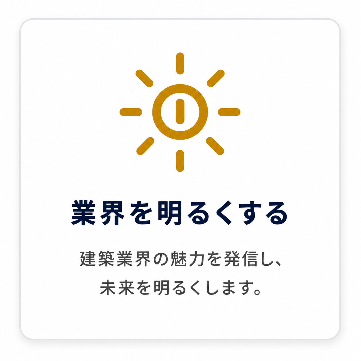 子どもと笑顔でふれあう職人
